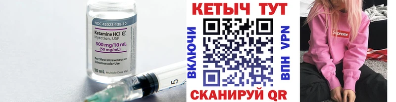 Купить  Полевской  КЕТАМИН ketamine 