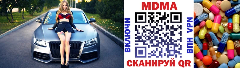 МДМА кристаллы  Купить  Полевской 
