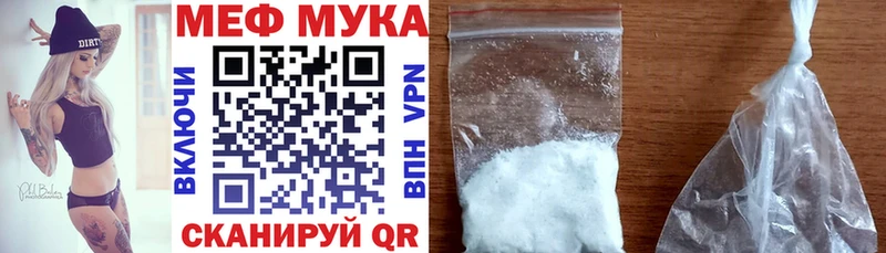 МЯУ-МЯУ кристаллы  Купить  Полевской 