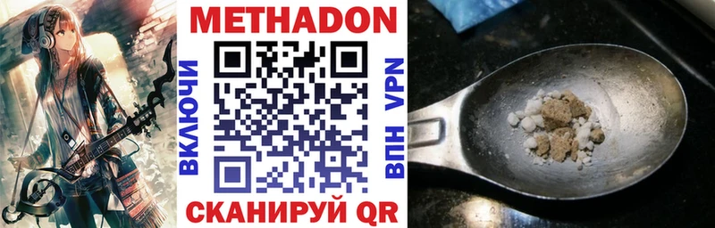 Метадон кристалл Полевской